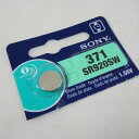 時計用電池 SR920SWx1個 日本製/送料無料メール便