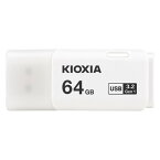 送料無料メール便 KIOXIA (旧東芝) USBメモリ USB3.0 64GB　64ギガ フラッシュメモリ/memory-USB 過渡期につき柄変更あり ポイント消化
