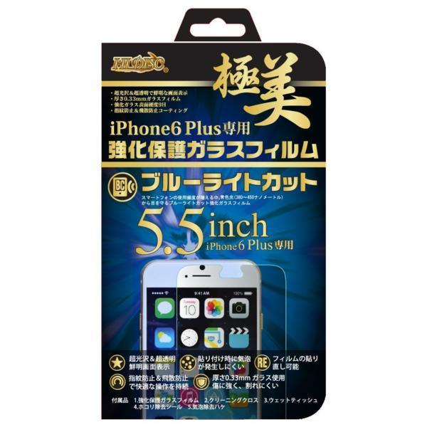 ���饹�ե���� �֥롼�饤�ȥ��åȶ����ݸ� 5.5inch iPhone6Plus���� HIDISC ML-HDGFBDN6P/0394/����̵���᡼����