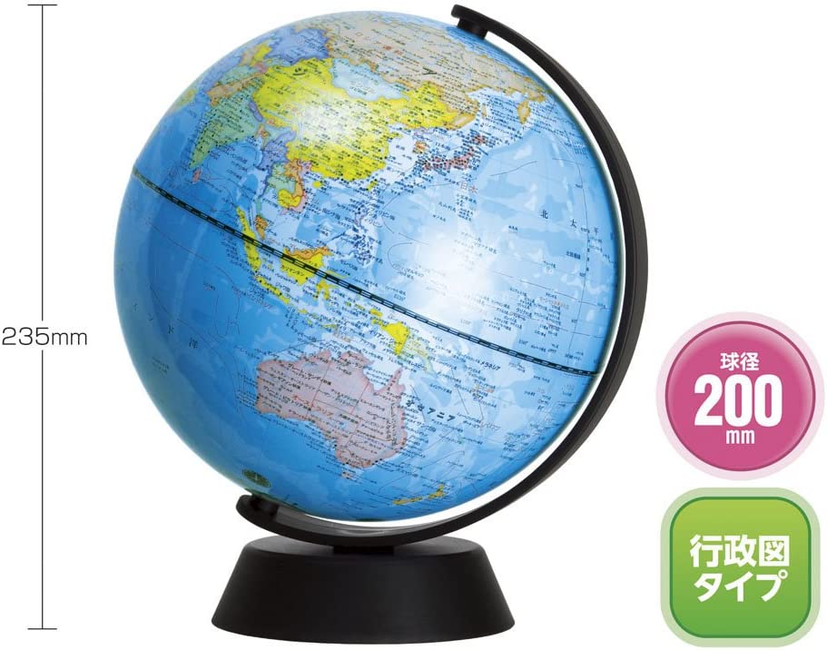 送料無料（沖縄離島除く）地球儀 グローバ地球儀20 球径20cm デビカ/0126