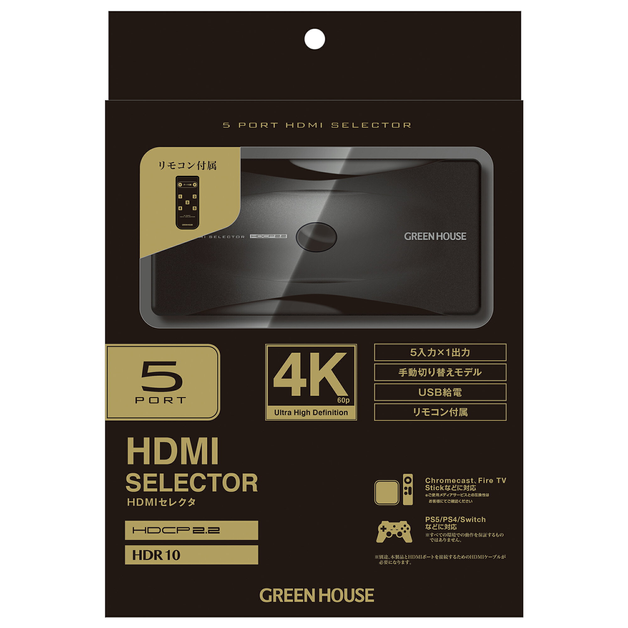 送料無料（沖縄離島除く）HDMIセレクタ 4K対応5ポート HDCP2.2 HDR10対応 グリーン...