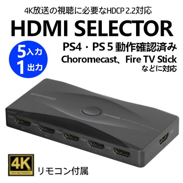 ����̵���᡼���� Ȣ���� HDMI���쥯�� 4K�б�5�ݡ��� HDCP2.2 HDR10�б� ���꡼��ϥ��� GH-HSWM5-BK/0106 �ݥ���Ⱦò�