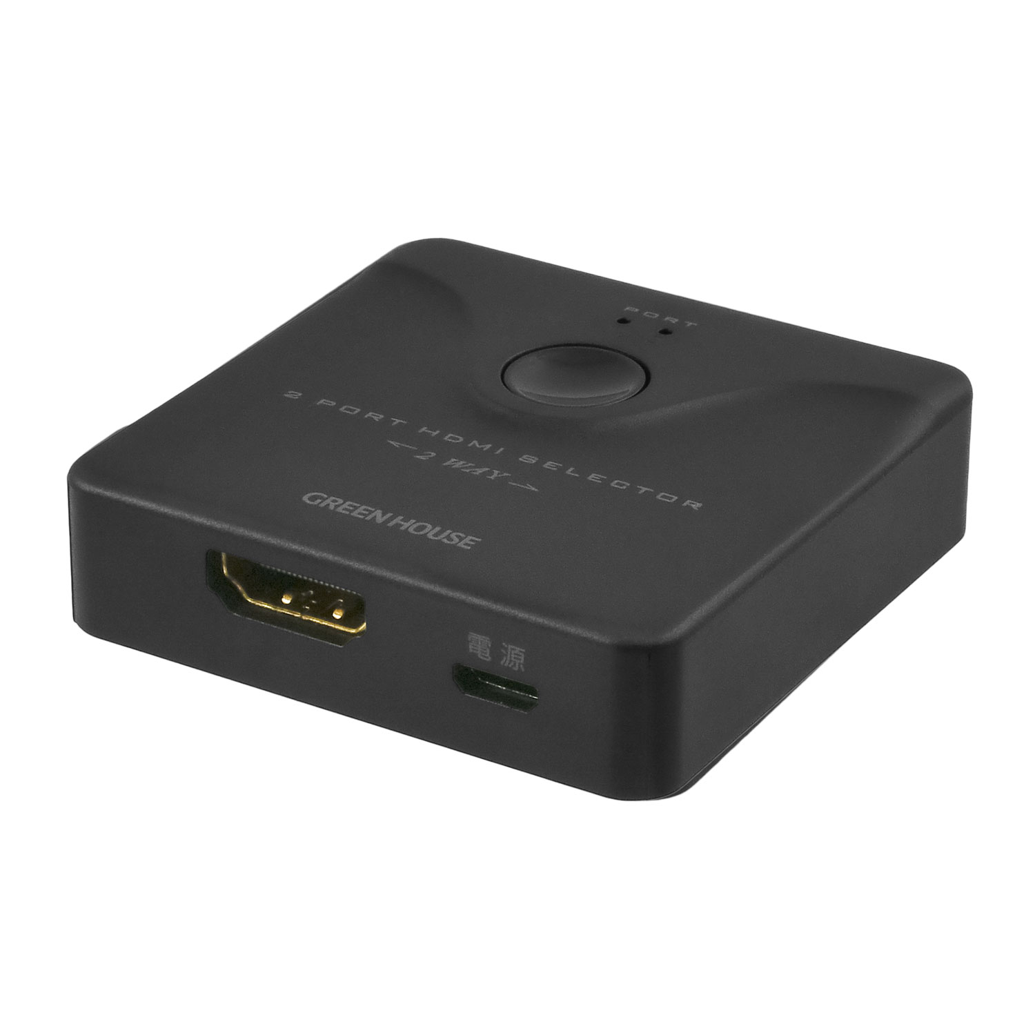 送料無料メール便 HDMIセレクタ 2WAY 4K対応2ポート HDCP2.2 グリーンハウス GH-HS...
