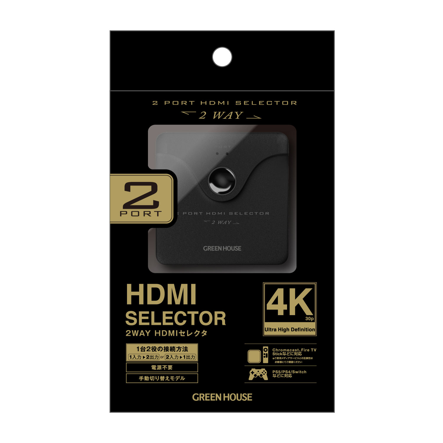 HDMI���쥯�� 2WAY 4K�б�2�ݡ��� HDCP2.2 ���꡼��ϥ��� GH-HSWL2-BK/0090