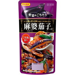 送料無料（北海道沖縄離島除く）マーボーナス 麻婆茄子の素 110g 4つの醤の香りと旨み（甜麺醤・トウチ醤・豆板醤・薬念醤）日本食研 100g 3～4人前/7622x3袋セット/卸