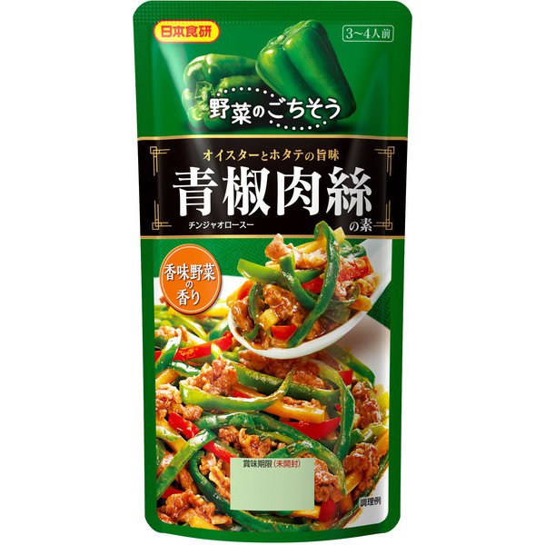 数量はタイトル参照 日本食研 青椒肉絲の素 110g オイスターとホタテの旨味を効かせ、おろししょうが、にんにく、きざみねぎの香味野菜で香り高く仕上げました。 簡単調理　切って　炒めるだけ！ 簡単で美味しい　野菜とお肉さえあればお店の味 下ごしらえ ピーマンは細切りに。たけのこは、細切りにし水洗いして水分を切る。牛または豚薄切り肉は1cmの細切り。 材料 ピーマン5個（約150g）たけのこ(水煮）1袋（約150g）牛または豚薄切り肉150g、本品1袋 作り方 フライパンに油大さじ2を中火で熱し、肉を炒めます。 肉に火が通ったら、たけのこ、ピーマンの順に加えて炒めます。火が通ったら一度火を止めます。 本品を加え、再度中火で加熱し、全体を混ぜながら30秒ほど炒めて出来上がりです。 じゃがいも、ピーマン、牛または豚薄切り肉でアレンジもできます。 ●原材料名：砂糖（国内製造）、オイスターエキス、醤油、おろし生姜、みじんねぎ、米発酵調味料、チキンエキス、食塩、にんにく、植物油、ほたてエキス、白キクラゲ抽出物/増粘剤（加工デンプン、キサンタン）、カラメル色素、調味料（アミノ酸等）、酸味料、（一部に小麦・ごま・大豆・鶏肉・豚肉を含む） メーカー　日本食研 注意事項 メーカー都合にてパッケージ、デザイン、仕様変更等ある場合があります メーカー保証のあるものはメーカーの保証書付となります 輸入雑貨等メーカー保証の無いものに関しましても、 当社にて初期不良保証をお付けいたします。 弊社の販売物はすべて新品です。