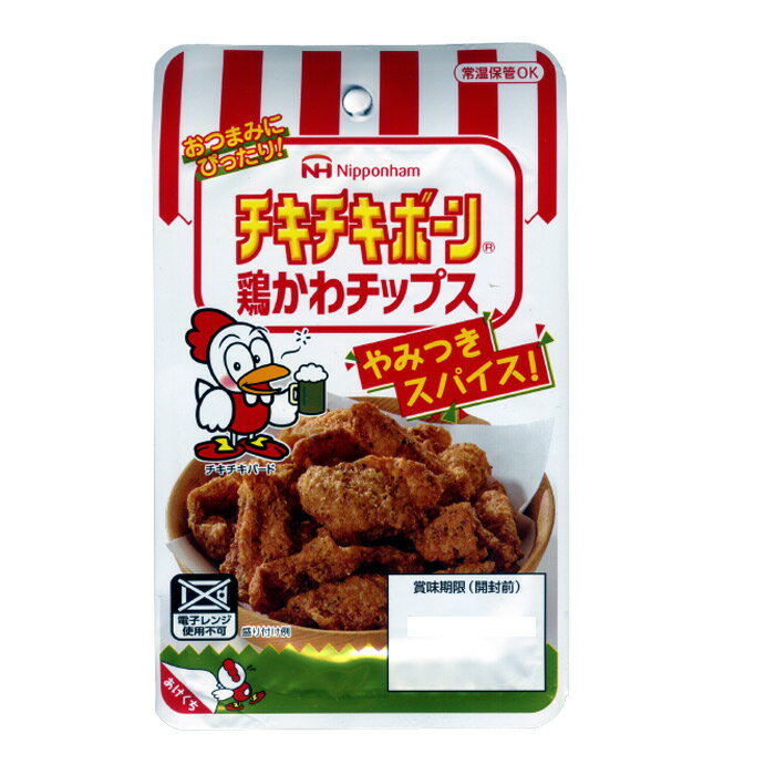 送料無料メール便 チキチキボーン 鶏かわチップス やみつきスパイス 家呑みにぴったり 常温おつまみ 日本ハム 27g x2個セット/卸 ポイント消化