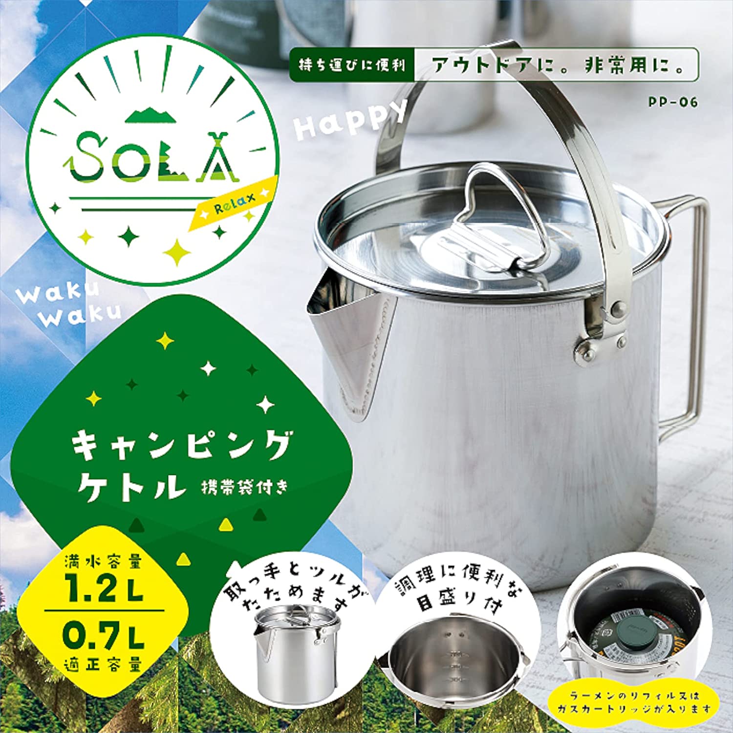 送料無料（北海道沖縄離島除く）ケトル クッカー 鍋 ステンレス 満水容量1.2L ガスカートリッジが入る カクセー ソラ PP-06/3631 moonphase-10069907 moonphase サンプル画像3