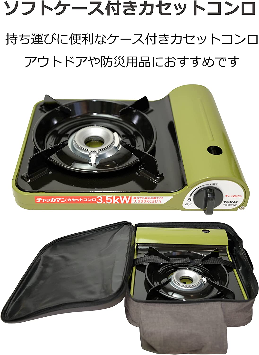送料無料（沖縄離島除く）カセットコンロ チャッカマン 風防付きコンロ 収納 ソフ...