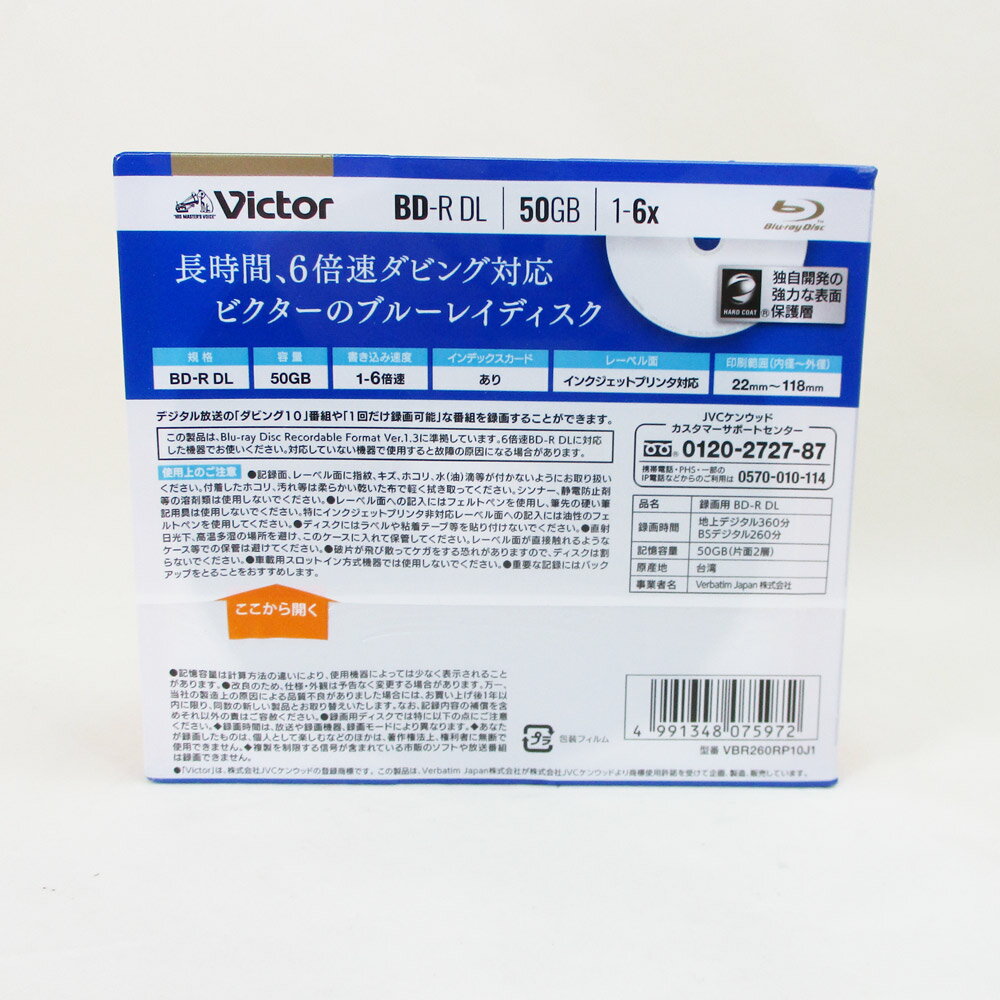 （まとめ）HIDISC 録画用BD-R DL 50GB 1-6倍速対応 10枚 【×10個セット】 HDBD-RDL6X10SPX10