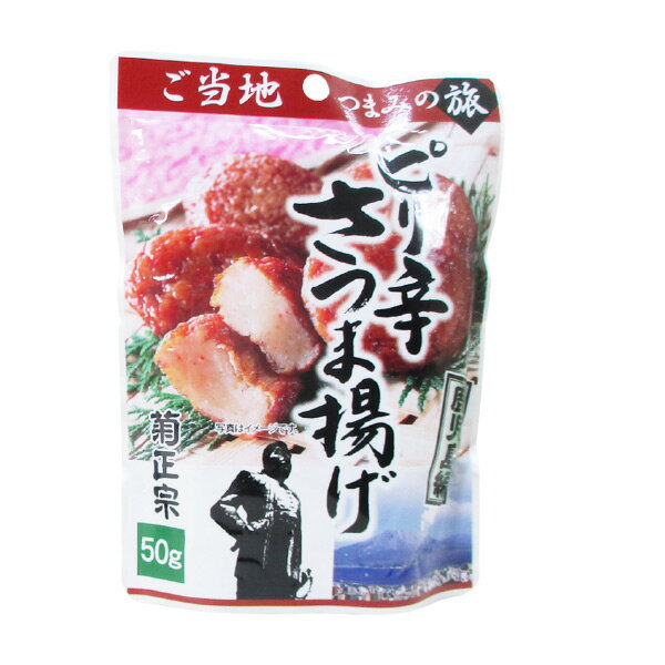 全国お取り寄せグルメ食品ランキング[さつまあげ(91～120位)]第105位