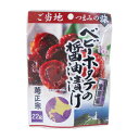 送料無料（北海道沖縄離島除く）菊正宗のレトルト おつまみ ご当地つまみの旅 北海道室蘭編 ベビーホタテの醤油漬け 0615 22gx1袋