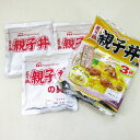 親子丼の具 炙り鳥 レトルト食品 どんぶり繁盛 日本ハムx12食セット/卸 3