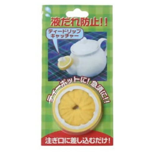 送料無料（北海道沖縄離島除く）急須 ポットの液だれ防止 ティードリップキャッチャーx12本セット/卸 1