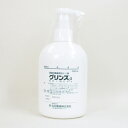 殺菌消毒薬用石鹸液 グリンスα アルファ 300mLx3本 丸石製薬 殺菌消毒薬用ハンドソープ/送料無料(北海道沖縄離島除く)(4)