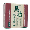 CLOVER クロバー石鹸 馬油配合石けん 80g HYA-SBYx1個