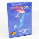 コンドーム スピード装着!スピードーム ジャパンメディカル JIS適合品/送料無料メール便