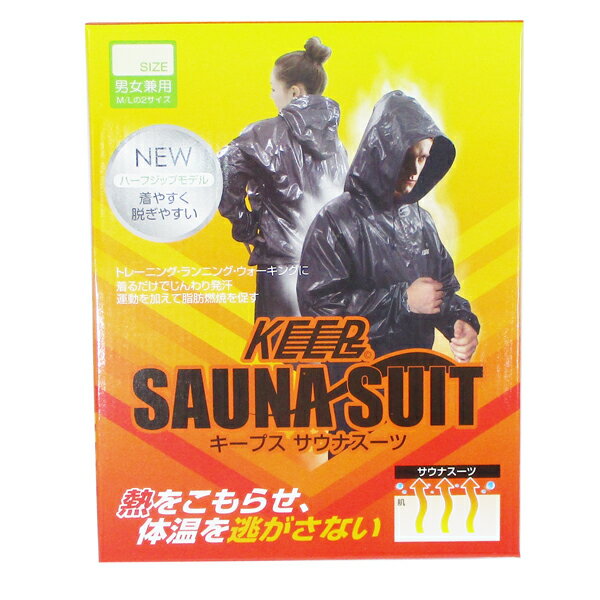 k サウナスーツ ハーフジップモデル Mサイズ KEEPS/MCZ-5214/送料無料（北海道沖縄離島除く）