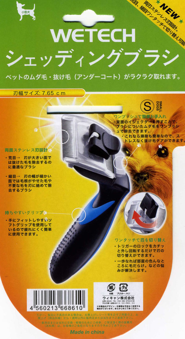 ����̵�����̳�ƻ����Υ������˥ڥå��ѥ֥饷 WETECH �����åǥ��󥰥֥饷S �ڥåȥȥ�ߥ󥰥֥饷 WJ-861��moonsp