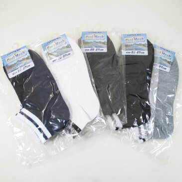 スニーカーソックス 10足 クールメッシュくるぶし靴下 COTTON MIX Cool Mesh/送料無料（北海道沖縄離島除く）