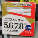 ヤニ取りパイプ ミニパイプ エンジェルウイング5P マルチスモーキングフィルター タバコホルダー 5.6.7.8mmサイズ対応 1個5本入りx1個