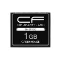 送料無料（北海道沖縄離島除く）コンパクトフラッシュ CFカード 133倍速 1GB ハードケース付き グリーンハウス GH-CF1GC/0252