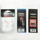 ペア zippo 送料無料メール便 ジッポー 純正品 オイルライター専用メンテナンス3点セット（芯＋石＋綿）お買い得セット ポイント消化