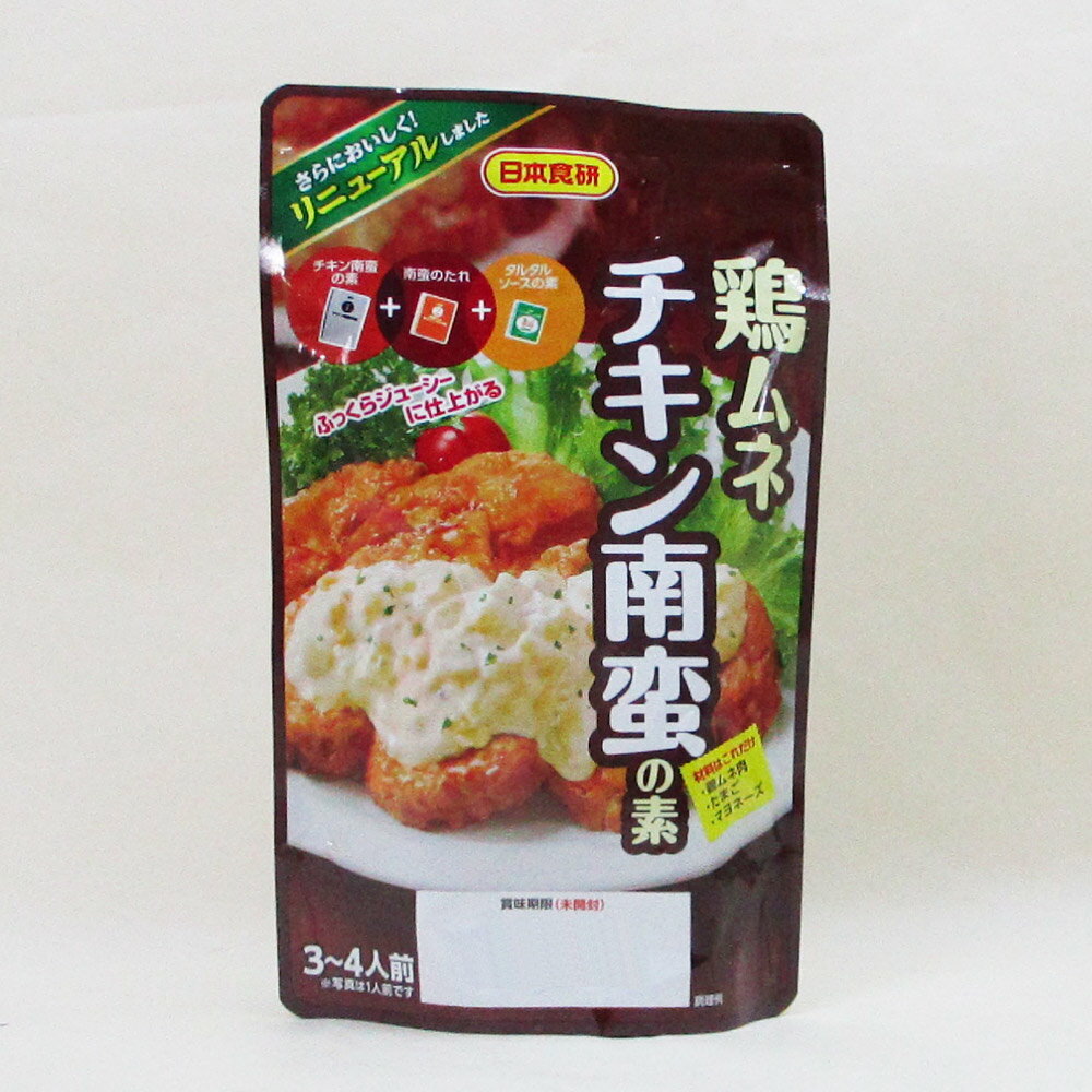 送料無料（北海道沖縄離島除く）鶏ムネチキン南蛮の素 3〜4人前 日本食研/9859x12袋/卸 代金引換便不可品　単品配送 2