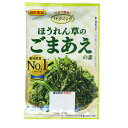 日本食研　ごまあえの素　20g 3〜4人前 数量はタイトル参照 直火焙煎深煎りごまを100％使用し、ごまの香りと風味が良いごまあえの素です。 とっても簡単　ほうれん草を水洗いして　耐熱皿に入れふんわりラップをかけてレンジで加熱 あとは　本品とあえるだけ ほうれん草に小松菜オクラ　いんげんなど色々なものに和えてください 原材料表示 砂糖（国内製造）、すりごま、いりごま、粉末醤油、かつおエキス／調味料（アミノ酸等）、香料、（一部に小麦・ごま・さば・大豆を含む） りごまを100％使用し、ごまの香りと風味が良いごまあえの素です。 1袋　内容量20g 栄養成分表示1袋（20g）当たり エネルギー 100kcal たんぱく質 2.7g 脂質 5.5g 炭水化物 9.8g 食塩相当量 1.3g メーカー　日本食研 注意事項 送料無料ですがこちらは 郵便、クリックポスト、メール便等での ポスト 投函となります。 不安な方は宅配便をご利用ください。 他送料必要商 品と同梱の際は宅配送料がかかります。 代金引換便のご利用はできません。 発送後の初期不良、破損、紛失、その他の全ての保証がありません。 メール便ですので箱等ひしゃげてしまう場合もございます。 メーカー都合にてパッケージ、デザイン、仕様変更等ある場合があります。 ・メーカー保証のあるものはメーカーの保証書付となります ・輸入雑貨等メーカー保証の無いものに関しましても、 当社にて初期不良保証をお付けいたします。 ・弊社の販売物はすべて新品です。