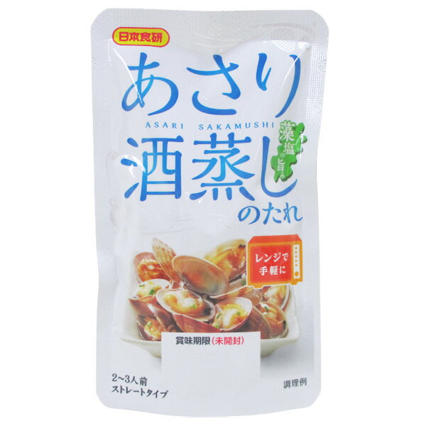 送料無料（北海道沖縄離島除く）あさり酒蒸しのたれ レンジで簡単！60g 2〜3人前 日本食研/8716x4袋/卸