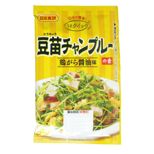 豆苗チャンプルーの素 20g 2人前 鶏がら醤油味 ガーリックの旨み 日本食研/8228x1袋