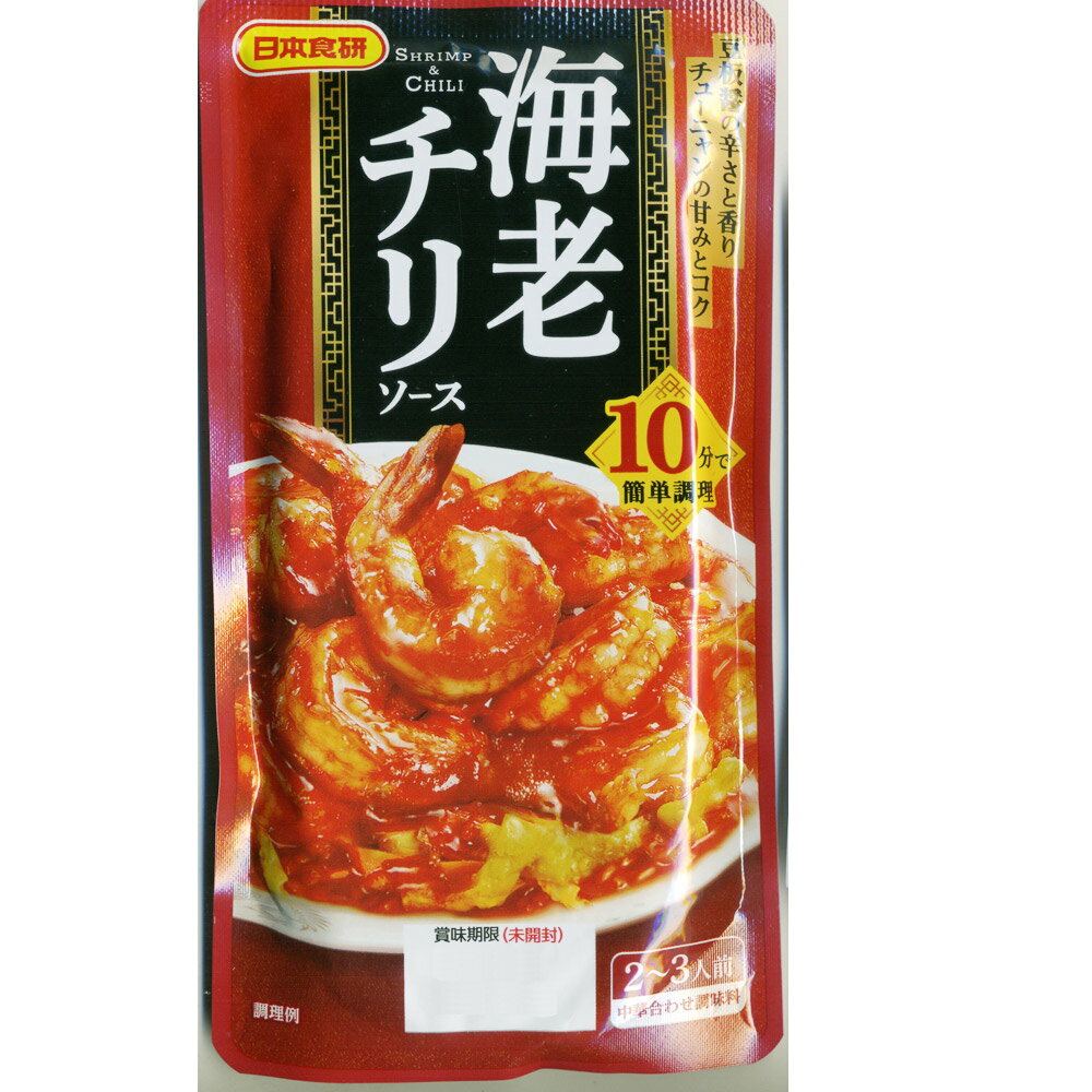 送料無料（北海道沖縄離島除く）エビチリソース 海老チリ 120g 2〜3人前 日本食研/8980x6袋セット/卸 2