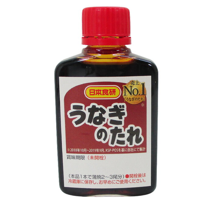 送料無料（北海道沖縄離島除く）うなぎのたれミニ 鰻のかば焼き 63g 日本食研 8853x10本セット/卸