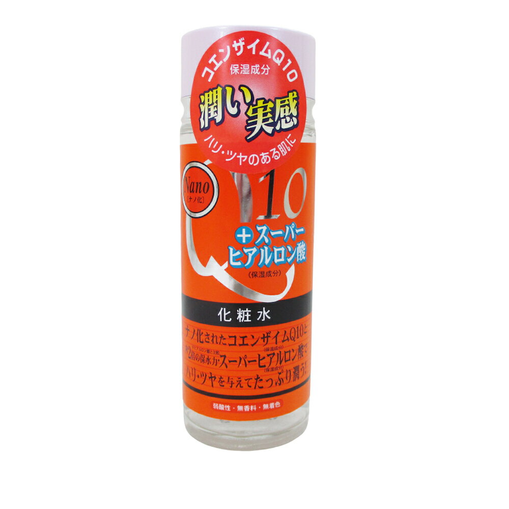 化粧水 ナノ化・コエンザイムQ10&スーパーヒアルロン酸化粧水 120mlx1本
