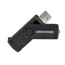 送料無料メール便 カードリーダー/ライター USB3.0 SDXC対応USH-1 SD/microSD グリーンハウス GH-CRMU3A-BK/9705 ポイ...