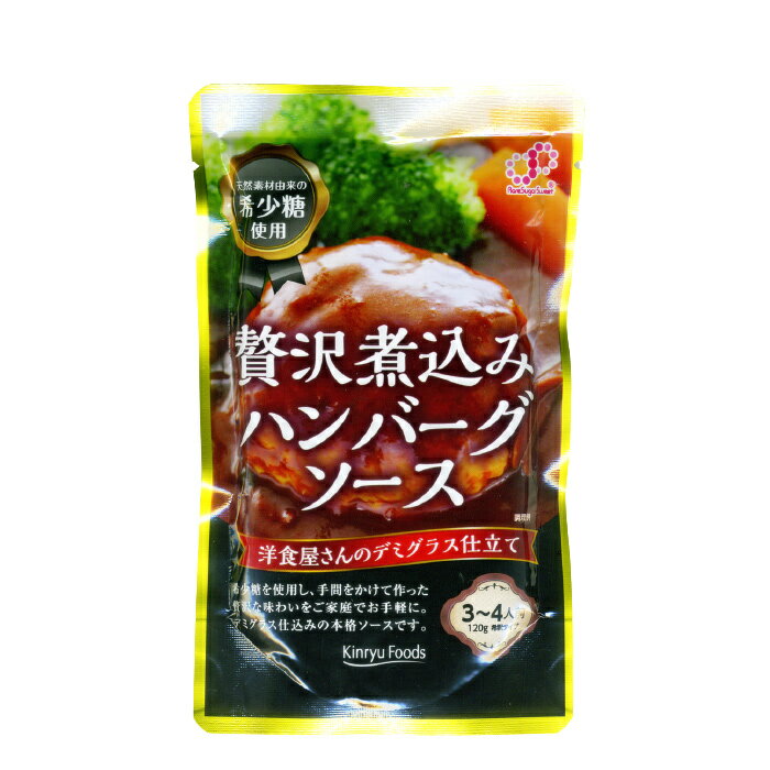 簡単！美味しい！贅沢煮込みハンバーグソース 数量はタイトル参照 じっくり煮込んだ洋食屋さんの味を再現しました。煮込むタイプですので生焼けになりにくく手軽に調理できます。 内容量1袋 120g 原材料 トマトケチャップ（国内製造）、デミグラスソース、デミグラス風ソース、糖類（砂糖、希少糖含有シロップ）、ビーフエキス調味料、ワイン、食塩、ビーフ香味ペースト、りんごペースト、香辛料／増粘剤（加工でん粉、タマリンド）、カラメル色素、調味料（アミノ酸等）、酸味料、（一部に小麦・牛肉・大豆・鶏肉・豚肉・りんご・ゼラチンを含む） 保存方法 直射日光、高温多湿を避けて常温で保存して下さい。 販売者 キンリューフーズ株式会社 *本品は使い切りタイプのため、開封後は一度で使い切ってください。 注意事項 送料無料商品は本州九州四国は無料ですが 北海道/沖縄/離島は別途送料がかかります メーカー都合にてパッケージ、デザイン、仕様変更等ある場合があります メーカー保証のあるものはメーカーの保証書付となります 輸入雑貨等メーカー保証の無いものに関しましても、 当社にて初期不良保証をお付けいたします。 弊社の販売物はすべて新品です。