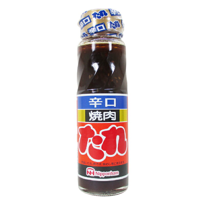 焼肉のたれ 辛口 ・野菜いため、焼そば、焼めし等にも 日本ハム/0105 220gx2本セット/卸