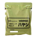 送料無料 北海道沖縄離島除く レストラン仕様ハヤシ レトルト食品 日本ハムx8食セット/卸