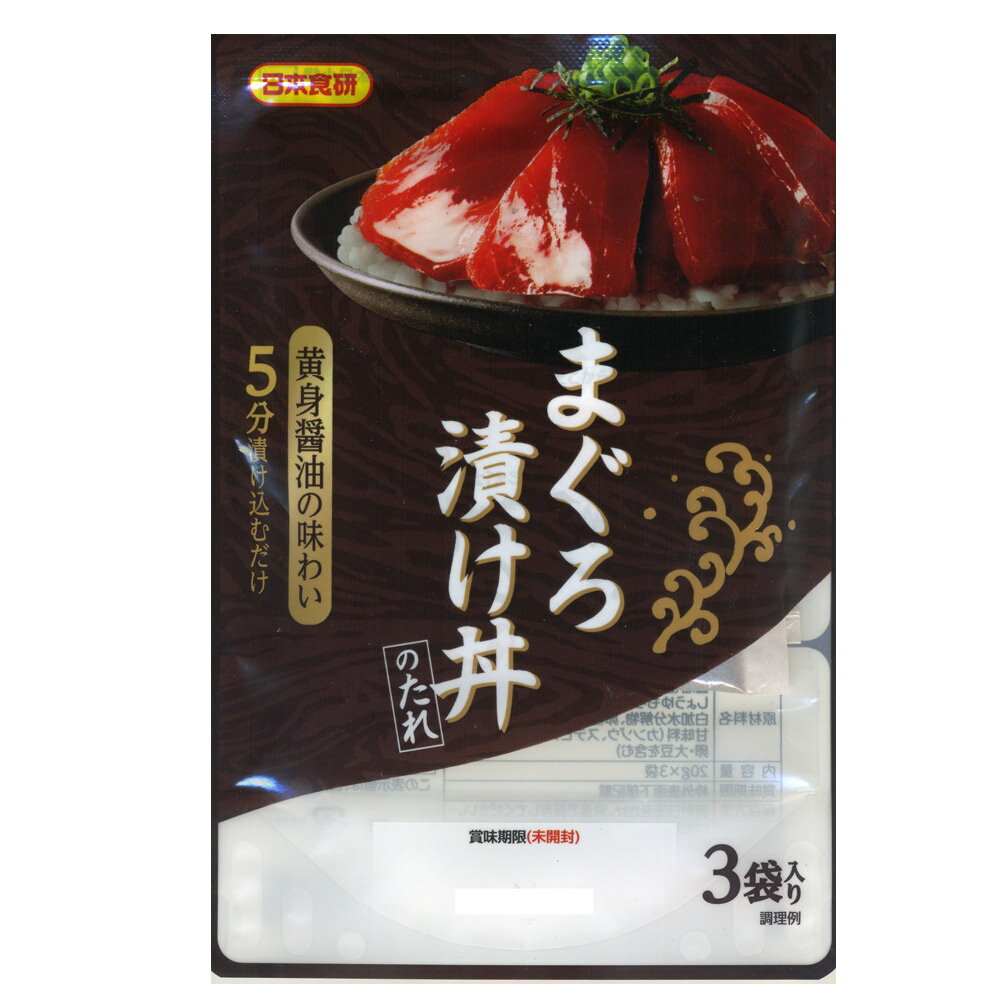 k 日本食研　まぐろ漬け丼のたれ　(20g×3袋入り)x1個のサムネイル