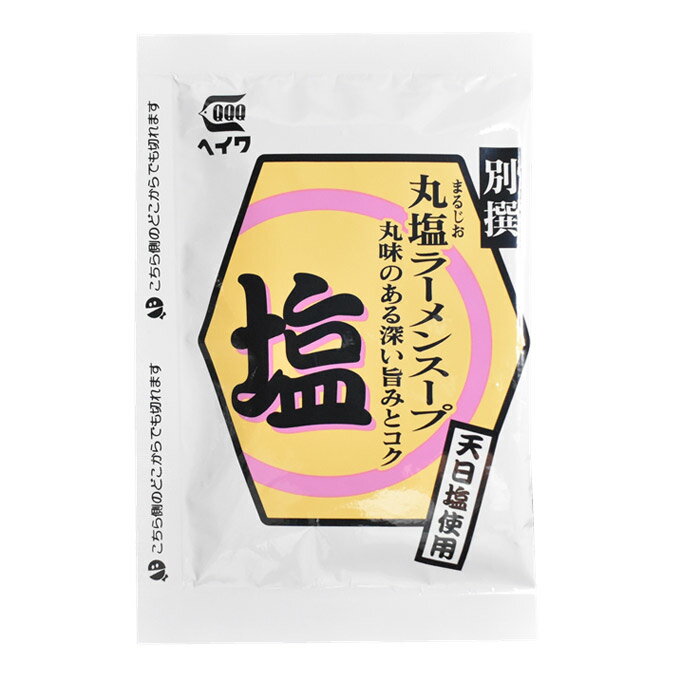 ラーメンスープの素 別撰 丸塩ラーメンスープ 36ml 平和食品x4食セット/卸