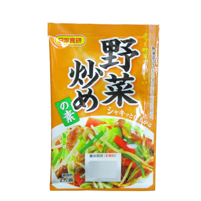送料無料メール便 野菜炒めの素 2人前 鶏がらとにんにくの旨 醤油味 日本食研/0754 x6袋セット/卸