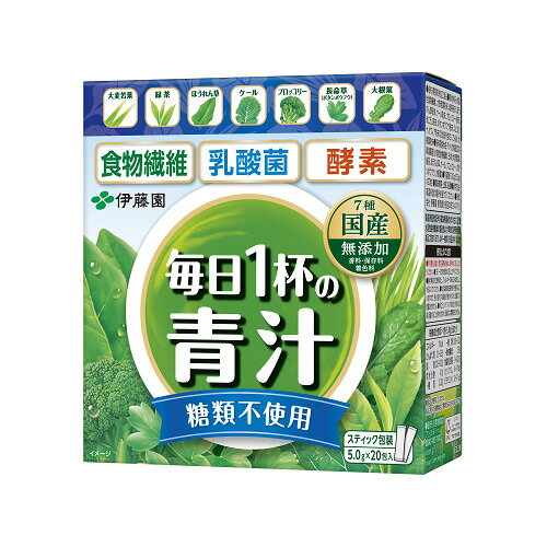 送料無料（北海道沖縄離島除く）伊藤園 毎日1杯の青汁 糖類不使用 粉末タイプ/糖類不使用 国産・無添加 100g(5.0g×20包)4035x1箱