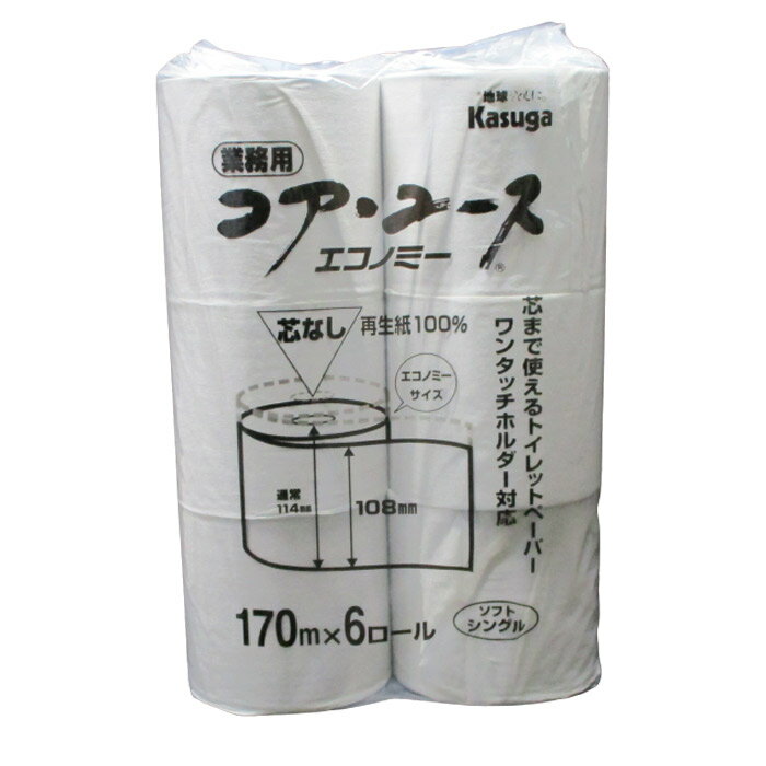 送料無料（北海道沖縄離島除く）トイレットペーパー シングル 芯なし 再生紙100％ Kasuga 170mx6ロールx4袋セット