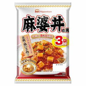 麻婆丼の具 レトルト食品 どんぶり繁盛 日本ハム 1袋3食入りx4袋セット/卸