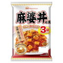 麻婆丼の具 レトルト食品 どんぶり繁盛 日本ハム 1袋3食入りx2袋セット/卸