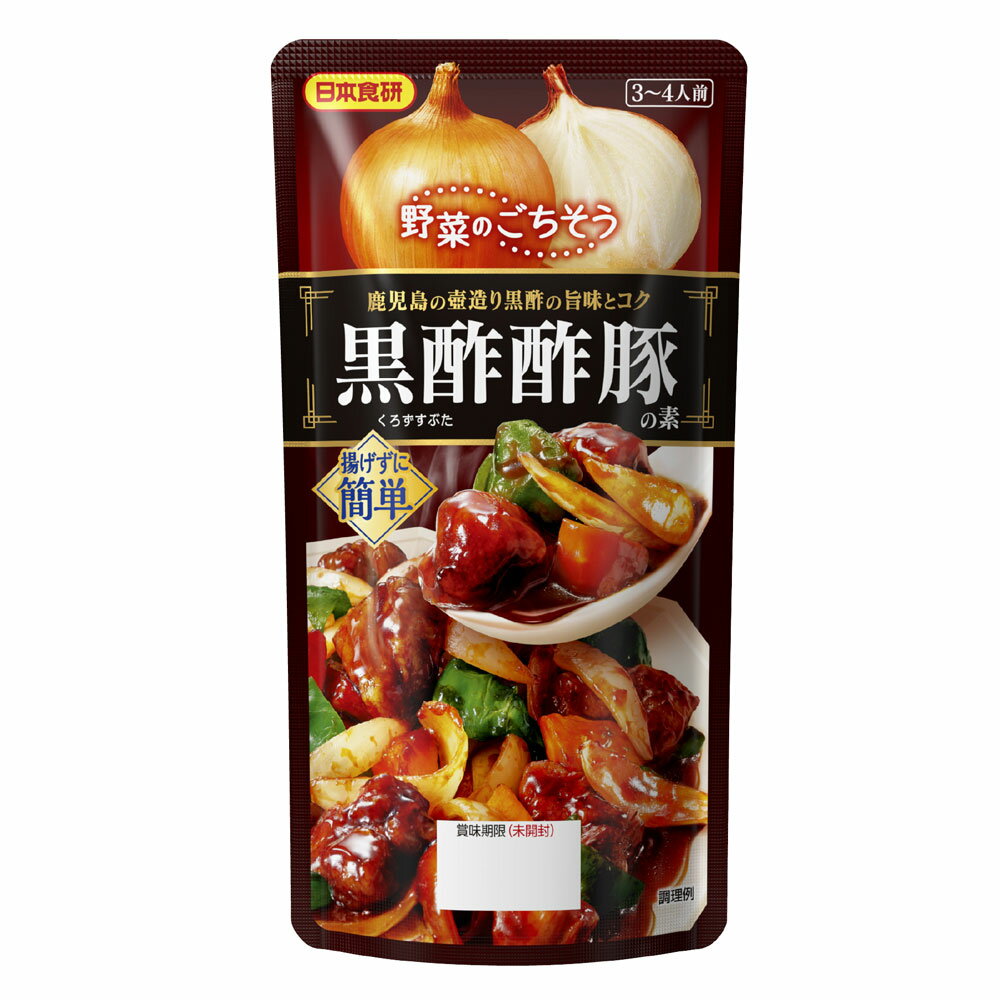 送料無料メール便 黒酢酢豚の素 110g 3~4人前 野菜のごちそう 揚げずに簡単 日本食研/5526x7袋セット/卸 ポイント消化
