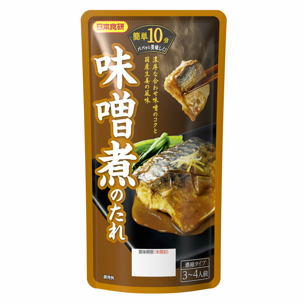 味噌煮のたれ 110g フライパン10分 サバのみそ煮 濃厚な合わせ味噌のコク 日本食研/8475x12袋セット/卸 代金引換便不可