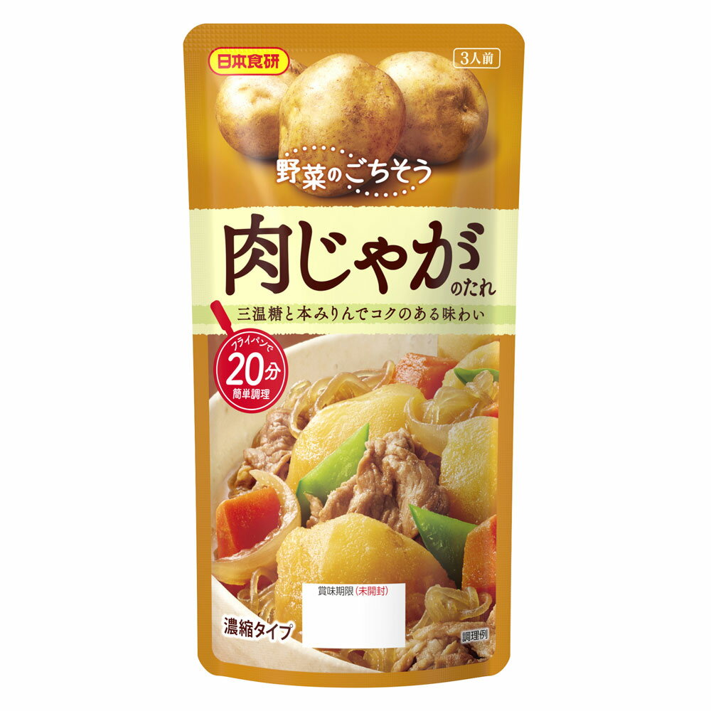 送料無料（北海道沖縄離島除く）肉じゃがのたれ 130g 3人前 かつおと昆布の旨味 コクのある味わい日本食研/9128x4袋セット/卸