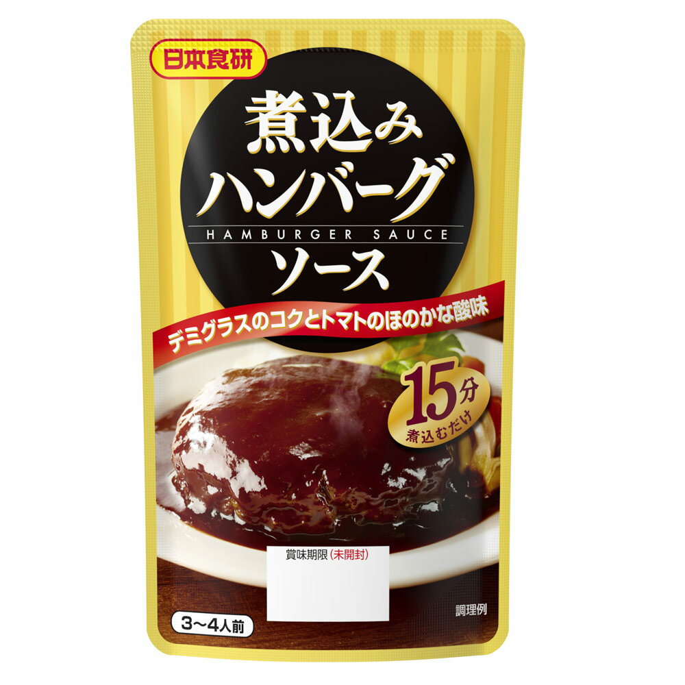 数量はタイトル参照 煮込みハンバーグソース120g デミグラスのコクとトマトのほのかな酸味の深い味わい 15分煮込むだけ 【 原材料表示 】 水飴（国内製造）、トマトピューレ、トマトケチャップ、砂糖、トマトペースト、蛋白加水分解物、ドミグラスソース、ソテーオニオン、味噌、ワイン、加工油脂、食塩、濃縮デーツ果汁、ビーフエキス、酵母エキス、おろしにんにく、コショウ末／カラメル色素、調味料（アミノ酸）、（一部に小麦・牛肉・大豆・豚肉・ゼラチンを含む） 製造者　日本食研株式会社 注意事項 メーカー都合にてパッケージ、デザイン、仕様変更等ある場合があります メーカー保証のあるものはメーカーの保証書付となります 輸入雑貨等メーカー保証の無いものに関しましても、 当社にて初期不良保証をお付けいたします。 弊社の販売物はすべて新品です。