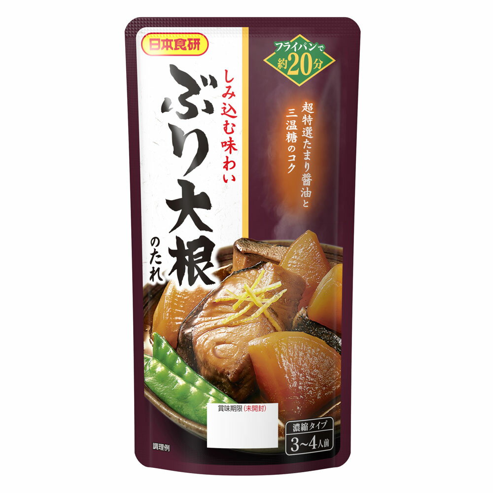 送料無料（北海道沖縄離島除く）ぶり大根のたれ 150g 濃縮タイプ 3～4人前 超特選たまり醤油 三温糖のコク 日本食研/2927x6袋セット/卸